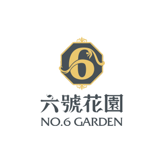 6号花园