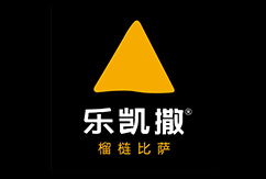 乐凯撒比萨